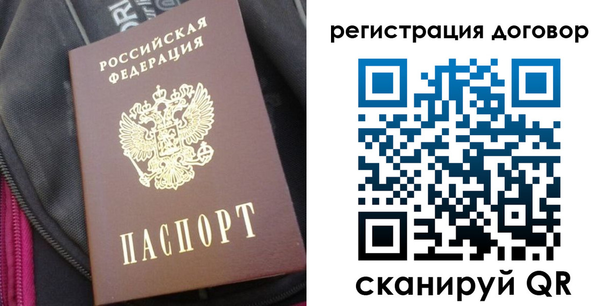 временная регистрация поиск в Калтане