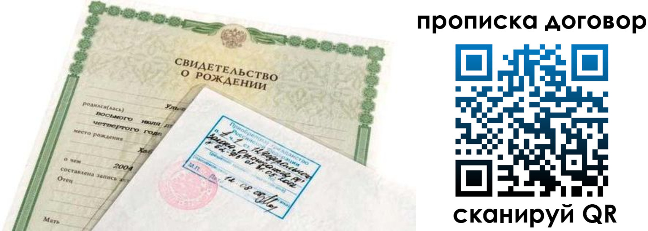 прописка в квартире в Калтане