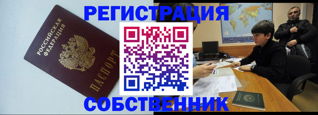 прописка регистрация в Калтане