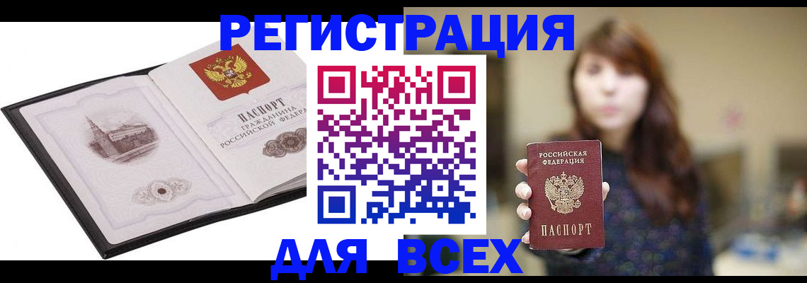 прописка в квартире в Калтане