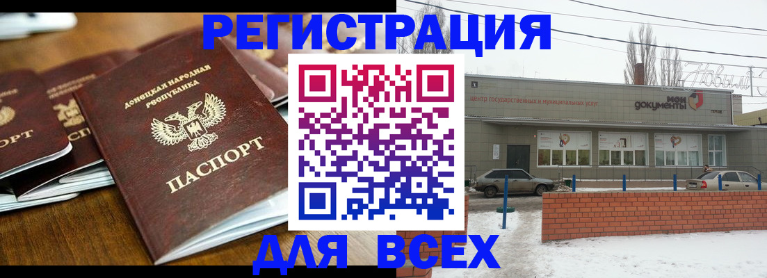 временная регистрация в квартире в Калтане