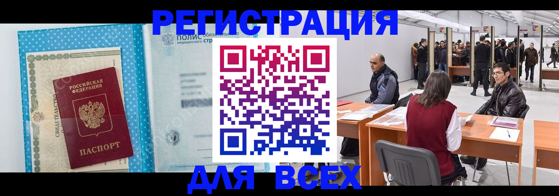 временная регистрация гарантия в Калтане